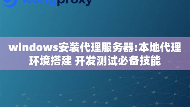 保洁服务资质代办：揭秘其背后的优缺点